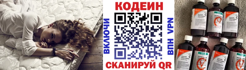 гидра онион Белая Холуница Codein напиток Lean (лин)